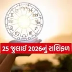 Horoscope