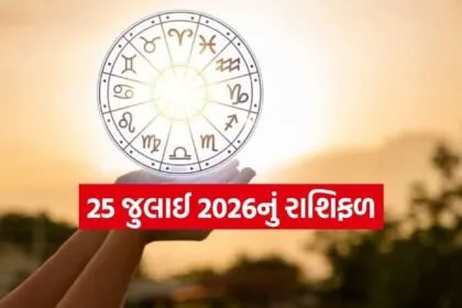 Horoscope