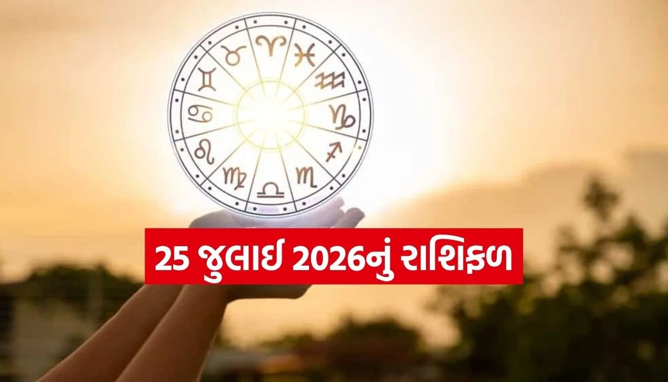 Horoscope