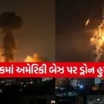 Iraq Military Attack