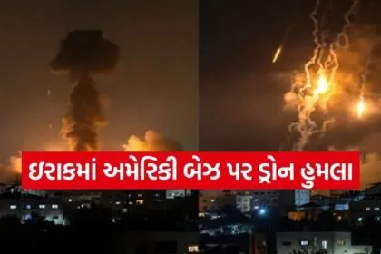 Iraq Military Attack