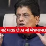 Piyush Goyal 2507