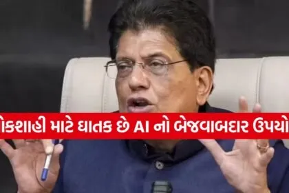 Piyush Goyal 2507