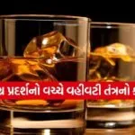 Liquor Shops