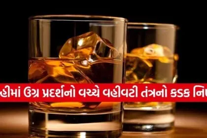Liquor Shops