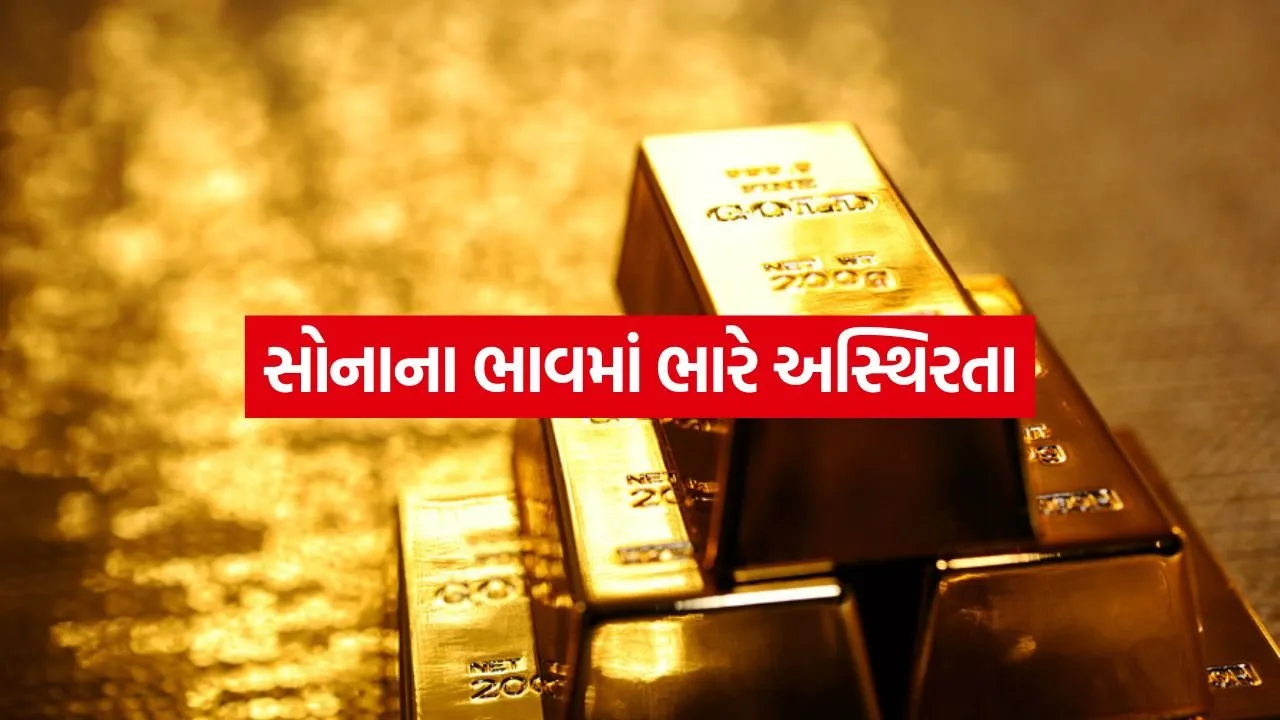 Gold Rates