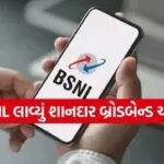 BSNL Plan