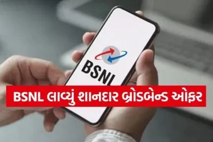 BSNL Plan