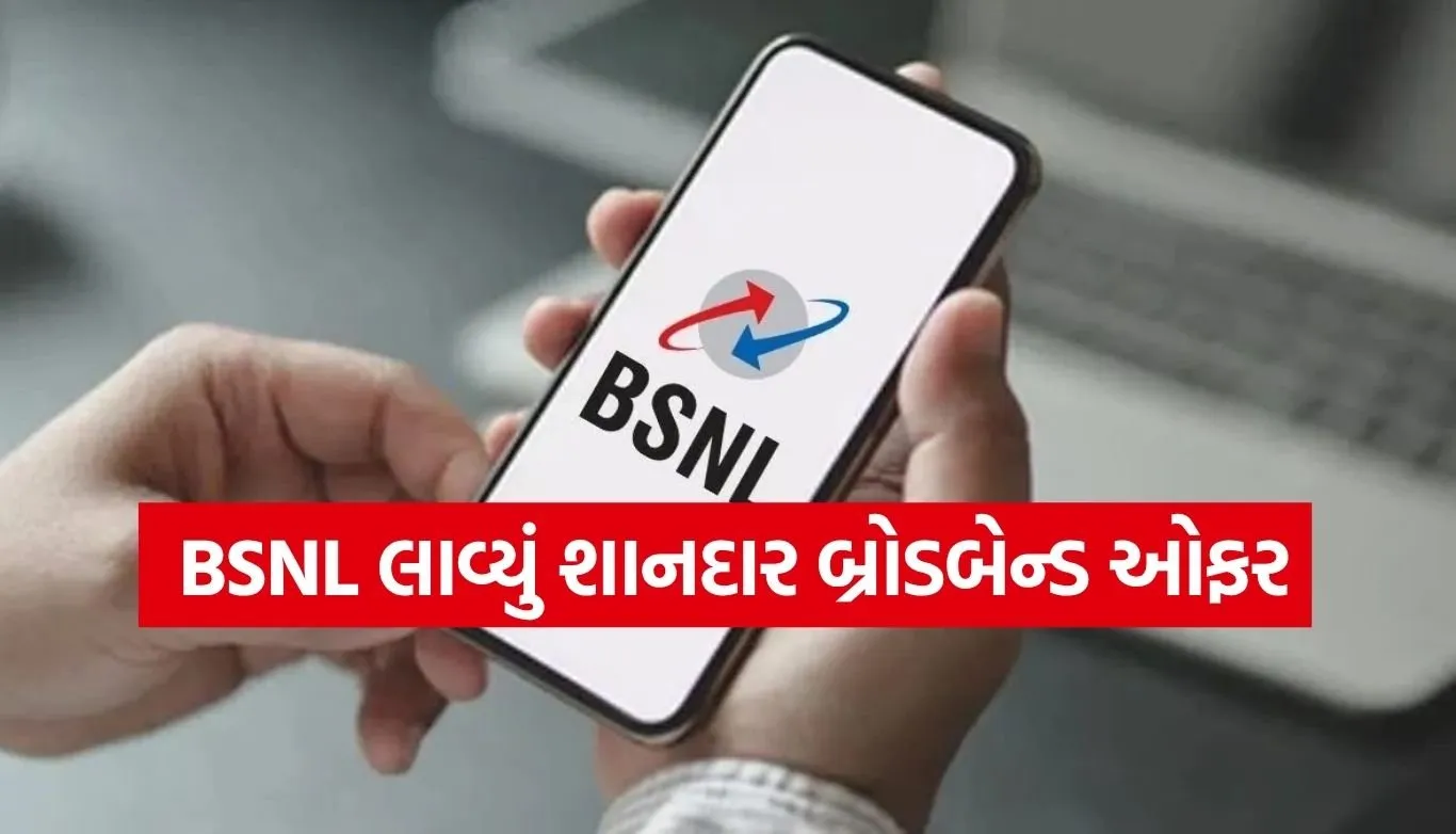 BSNL Plan