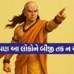 Chanakya Niti