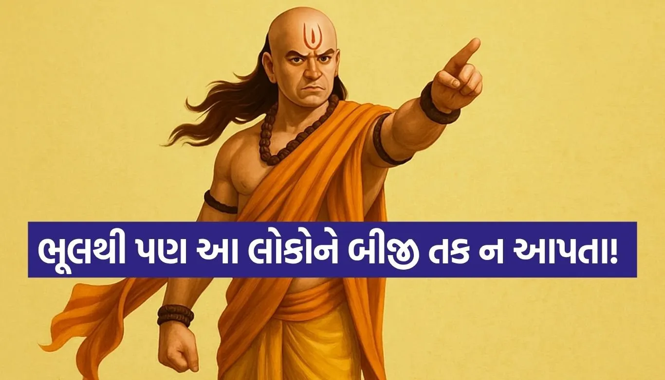 Chanakya Niti