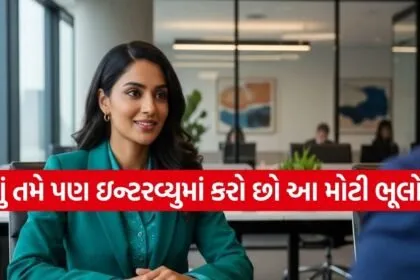 Interview Tips