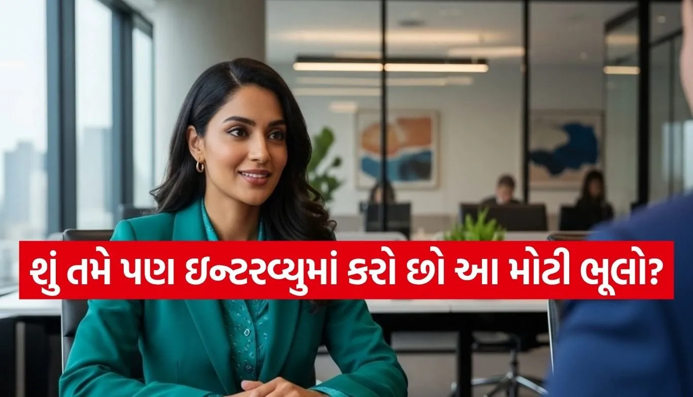Interview Tips