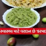 Karonda Chutney