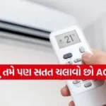 AC Tips