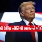 US Tariff