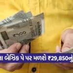 iNDIA 2026 07 25T114612.154