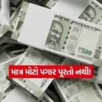 iNDIA 2026 07 25T121200.298