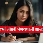 NCERT Jobs