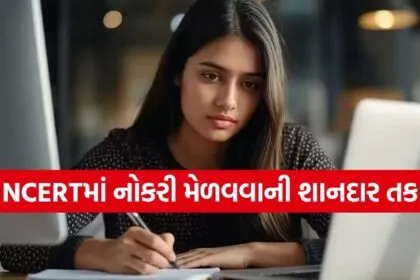 NCERT Jobs