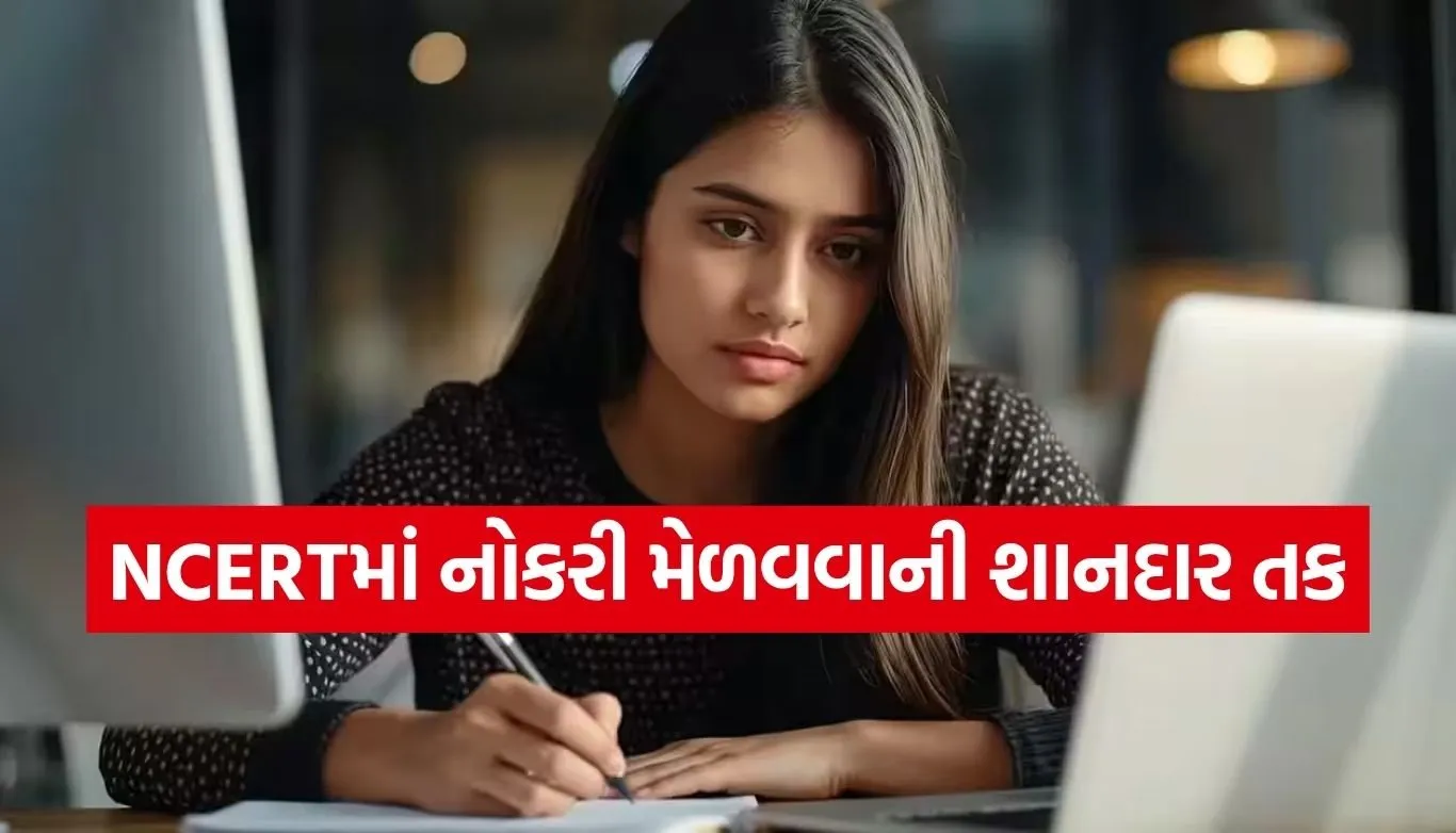 NCERT Jobs