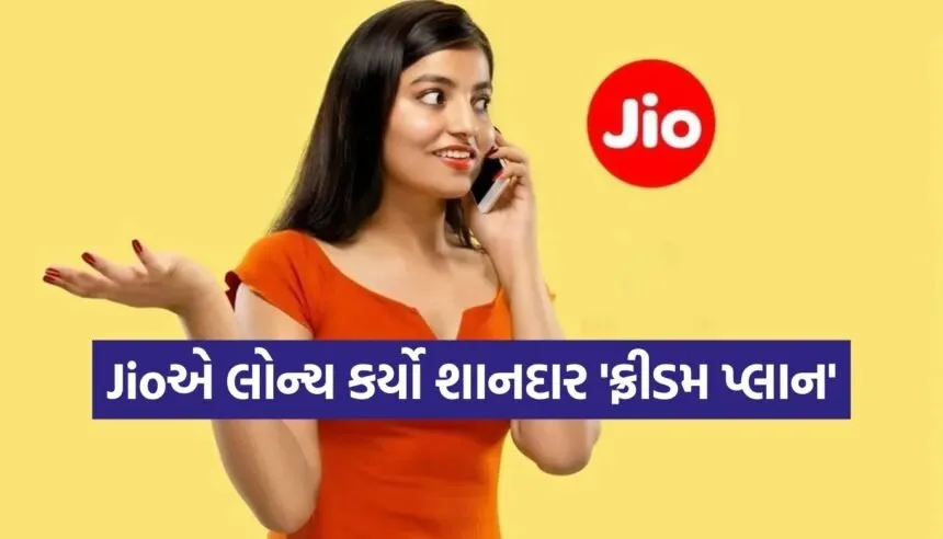 Jio Recharge Plan
