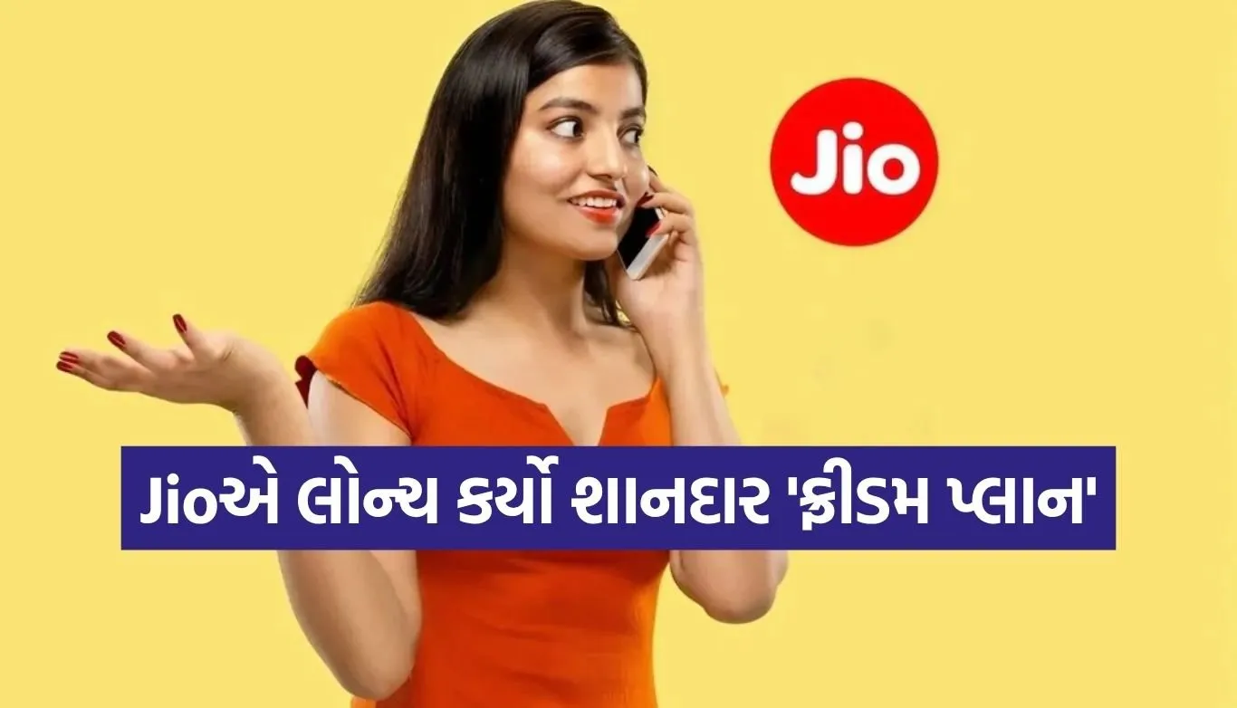 Jio Recharge Plan