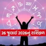 Horoscope