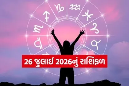 Horoscope