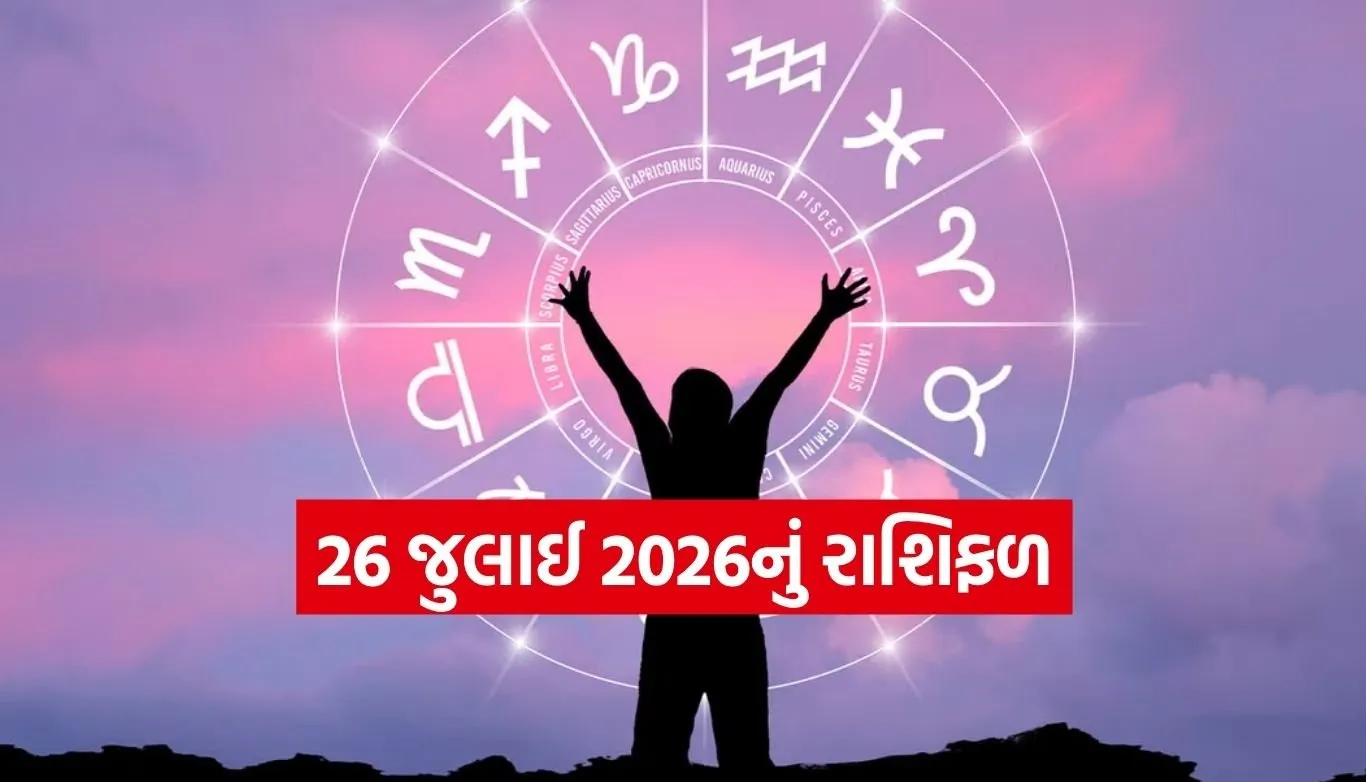 Horoscope
