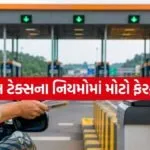Toll Tax