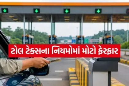 Toll Tax
