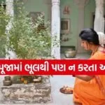 Tulsi Puja