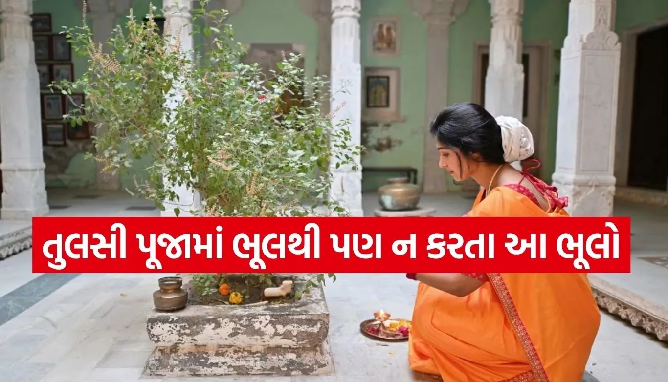 Tulsi Puja