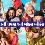 Dhamaal 4 Movie