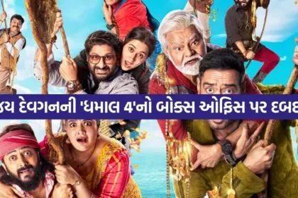 Dhamaal 4 Movie