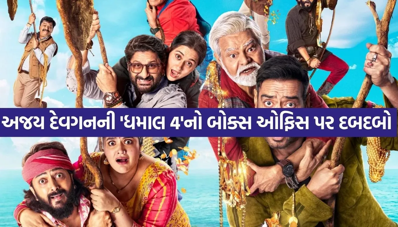Dhamaal 4 Movie