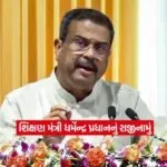 dharmendr pardhan