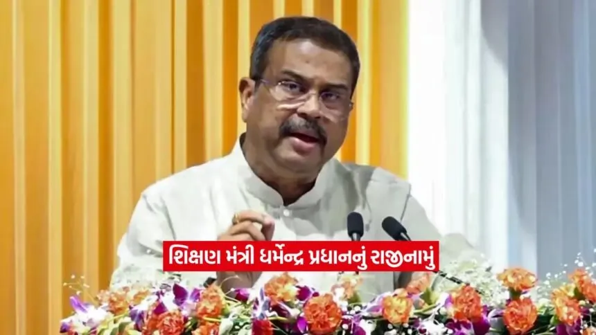 dharmendr pardhan