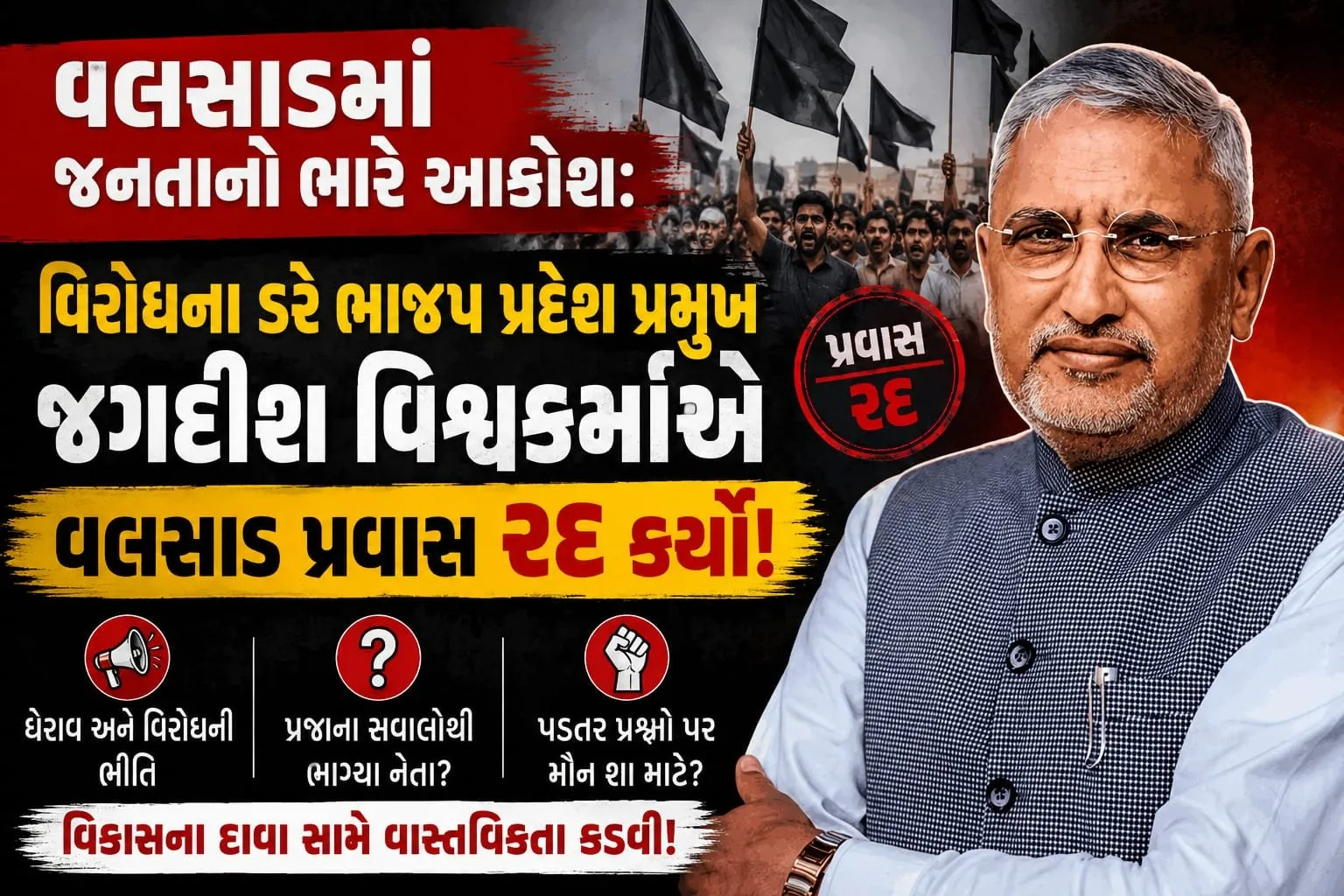 valsad.jpeg