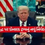 trump 2507