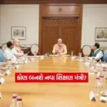 modiji