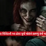 2Evil Dead Rise film