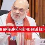 BJP 2607