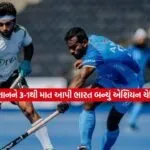 hocky