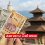 nepal3