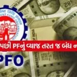 Epfo 2707 1