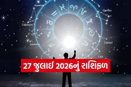 Horoscope