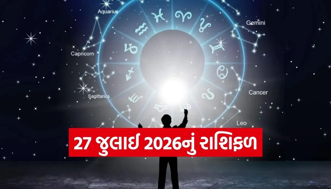 Horoscope
