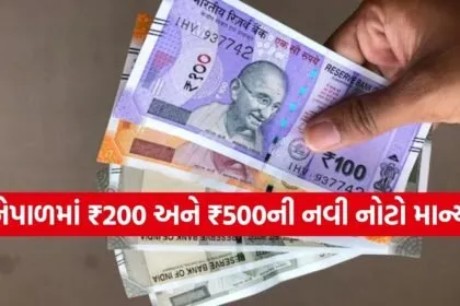 Currency Notes